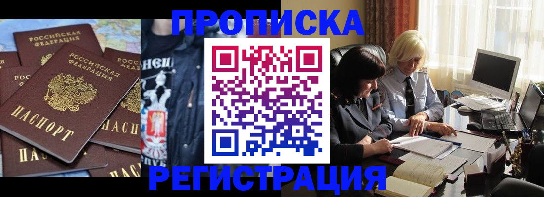 временная регистрация в квартире в Южно-Сахалинске