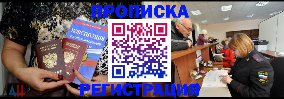 где прописаться в Южно-Сахалинске