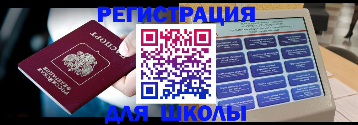 найти адрес прописки в Южно-Сахалинске