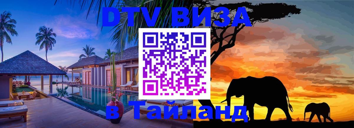 Оформление DTV визы под ключ: стоимость и тарифы, только загранпаспорт - Южно-Сахалинск 